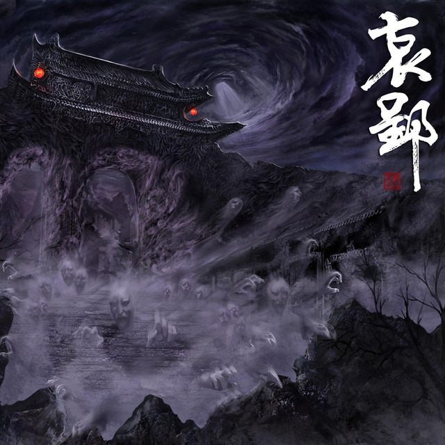 National Trauma cover art