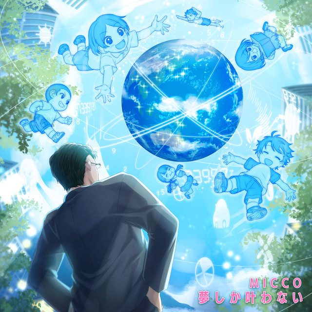Yume sika kanawanai cover
