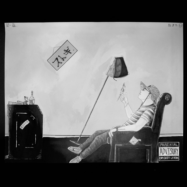 Murder Ink. cover art