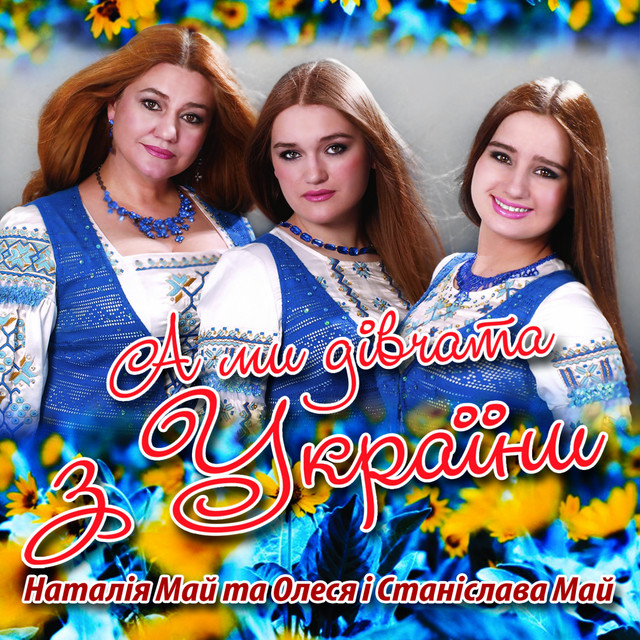 Май мазе толд ми