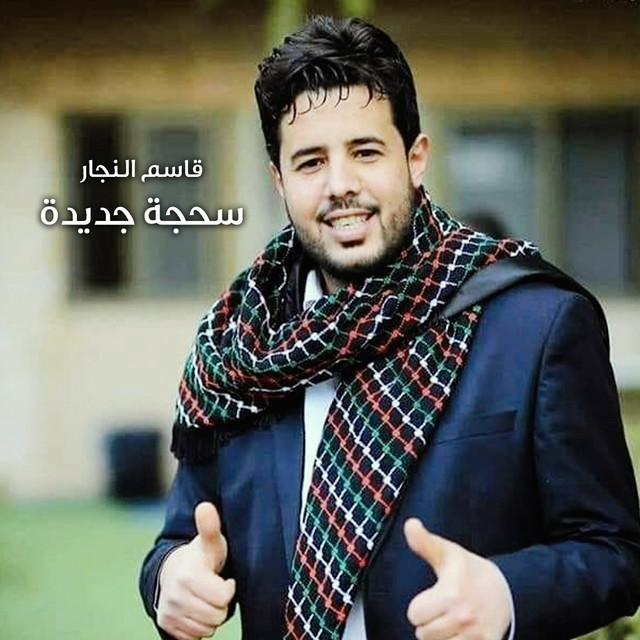 جديد cover art