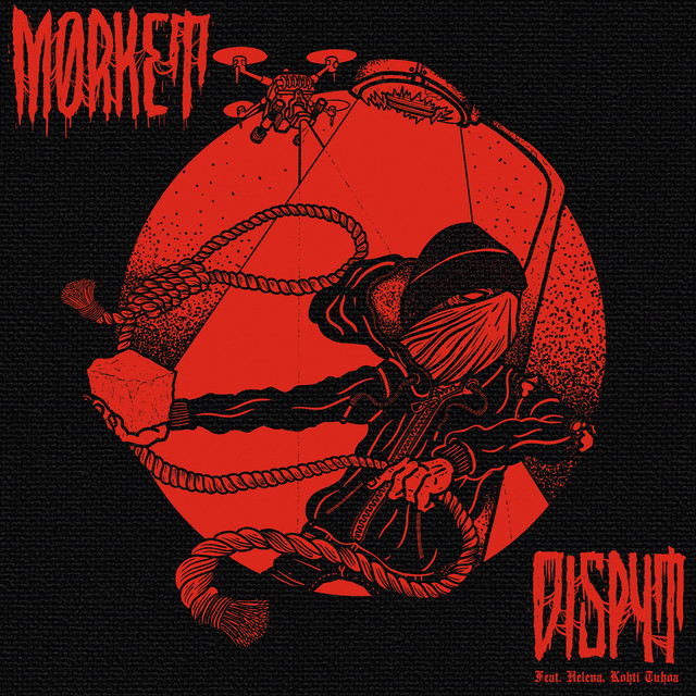 Dispyt (feat. Kohti Tuhoa) cover