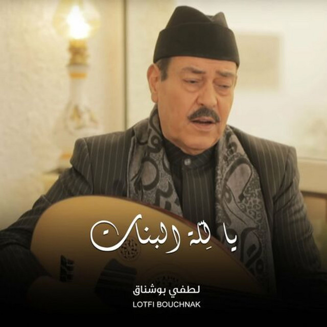Ya Lellet Lebnet cover