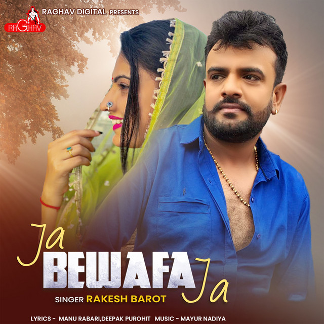 Ja Bewafa Ja