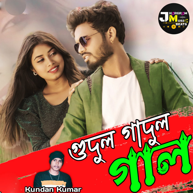 Gudul Gadul Gal - Single by GS Music | Spotify