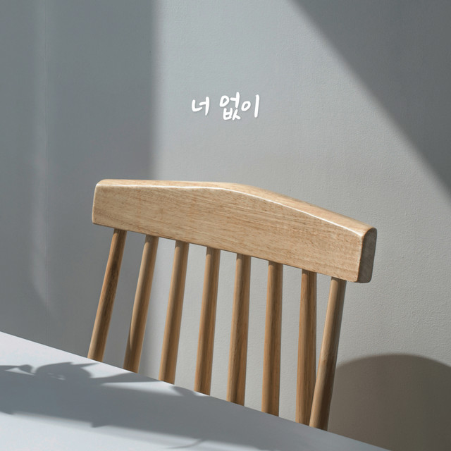 Without you cover art