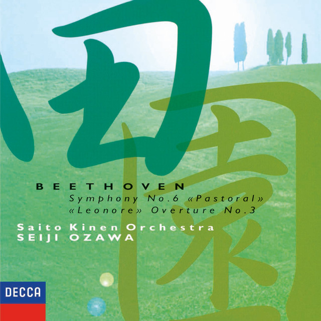 ベートーヴェン:交響曲第6番《田園》・《レオノーレ》序曲第3番