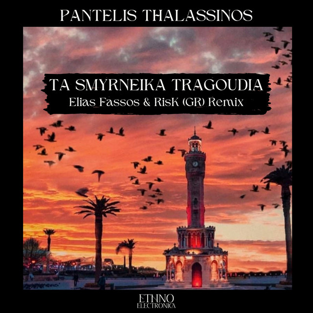 Ta Smyrneika Tragoudia - Extended