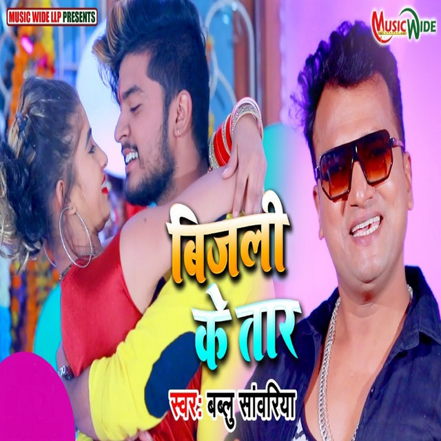 Bijli Ke Taar - Single by Bablu Sawariya | Spotify