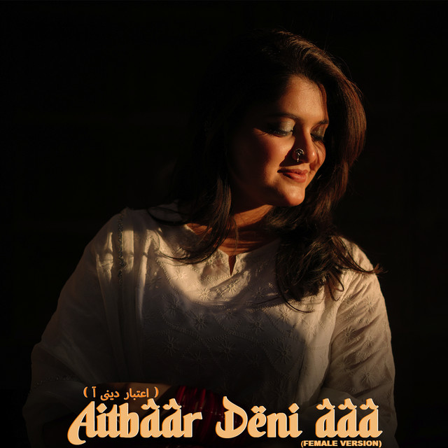 Aitbaar Deni Aaa