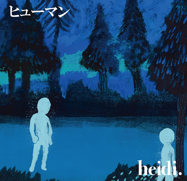 HUMAN cover art