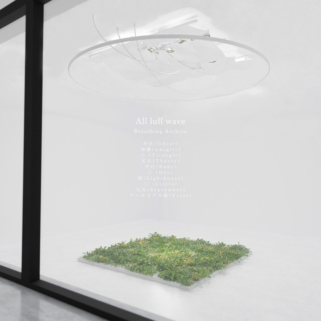 Breathing Archive cover art