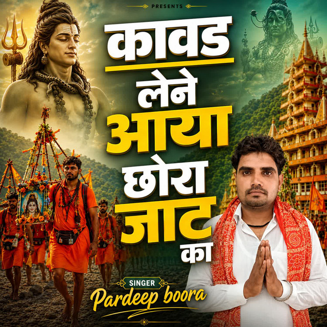 Kawad Lene Aaya Chora Jaat Ka