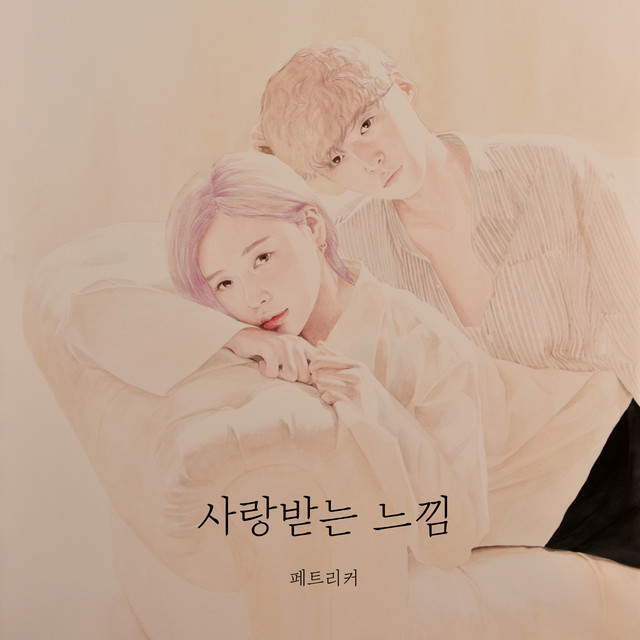 페트리커