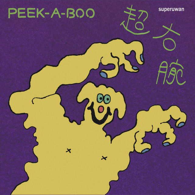 PEEK-A-BOO cover art