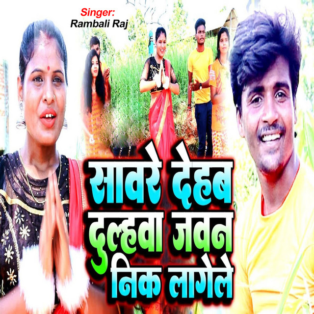Saware Dehab Dulha Jawan Nik Lagele - Single by Rambali Raj | Spotify