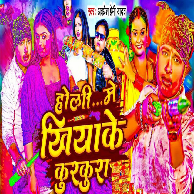 Holi Me Khiyake Kurkura cover