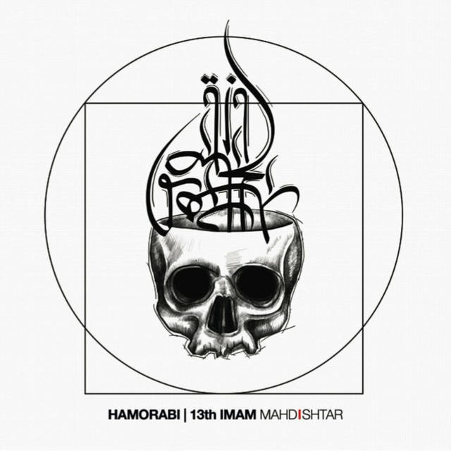 Mahdishtar cover art