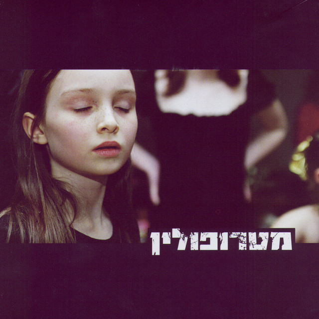 Metropolin cover art