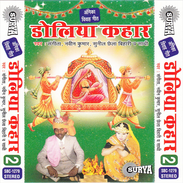 Dhan Kuta Ho Dulha Dhan Kuta Ho cover art