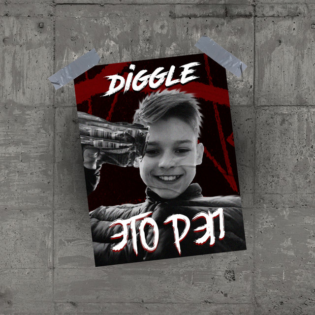 Это рэп