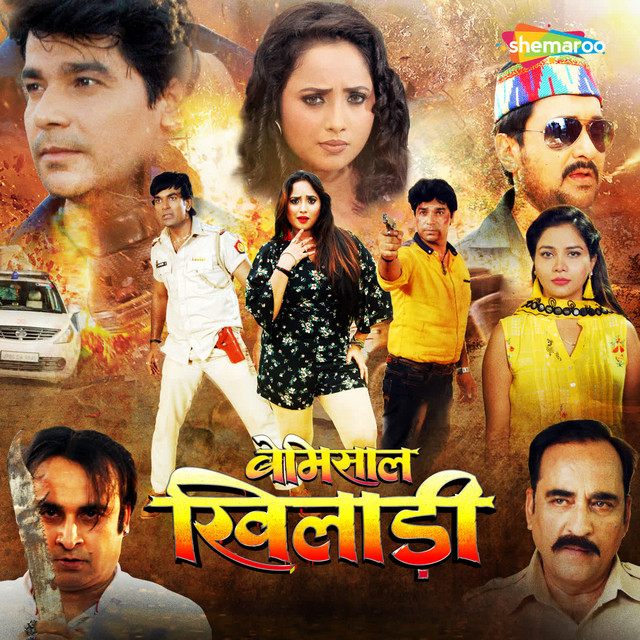 Shabab E Jashn Mehfil Mein cover art