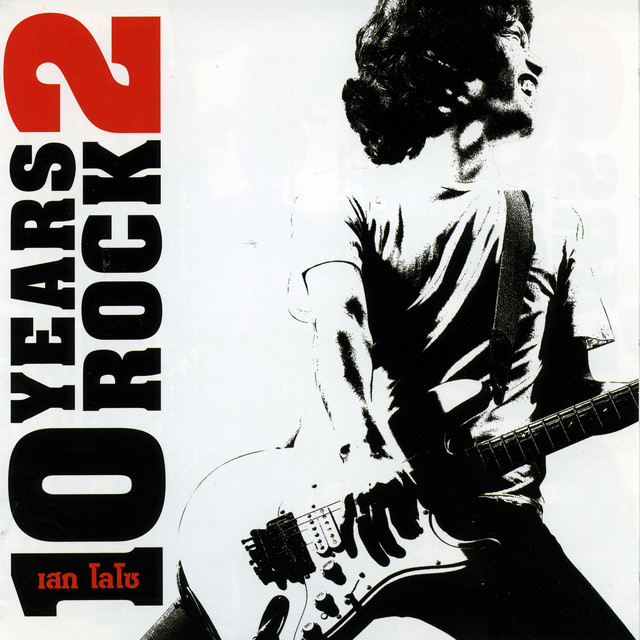 เสก โลโซ 10 Years Rock 2 cover art