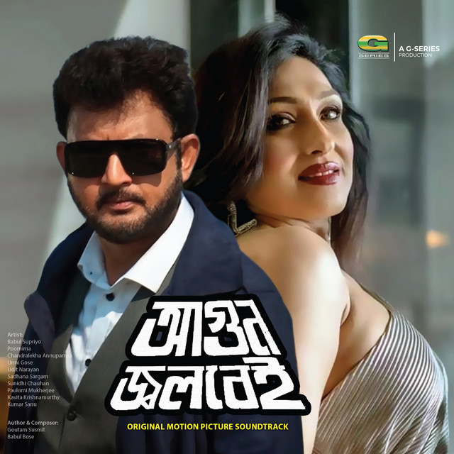Agun Jolbei (Original Motion Picture Soundtrack) cover art