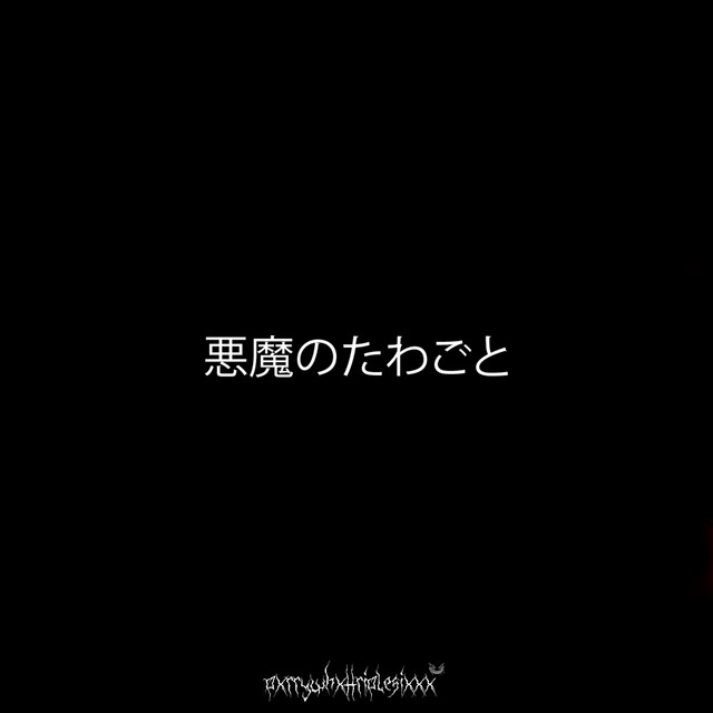 Sleepy Nightmare