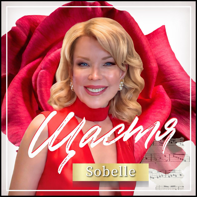 Обкладинка: Щастя — Sobelle