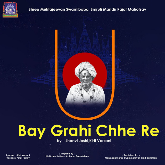 Bay Grahi Chhe Re