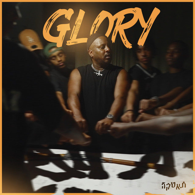 גלורי cover art