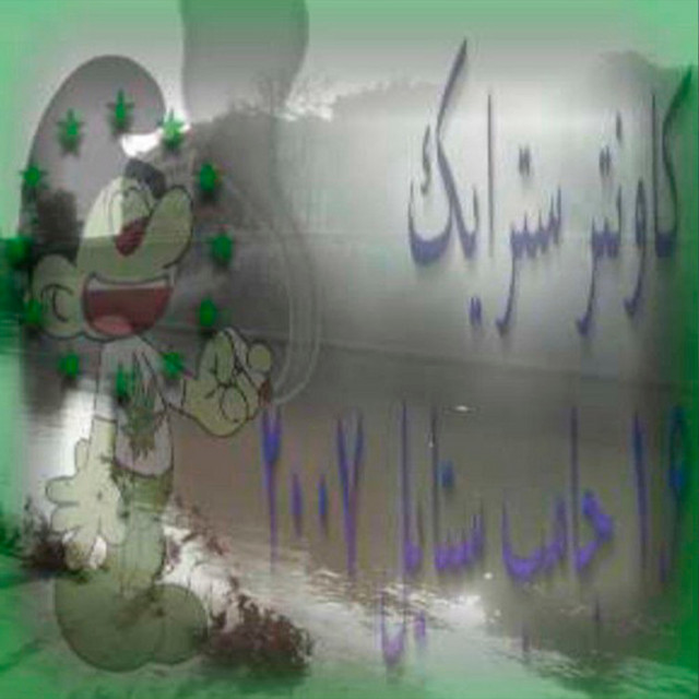 basokti cover art