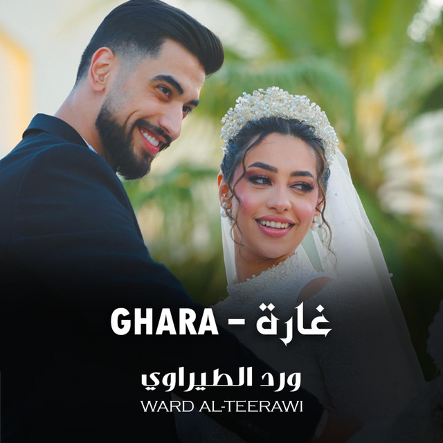 WARD ALTEERAWI