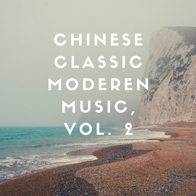 Chinese Classic Moderen Music, Vol. 2 cover art