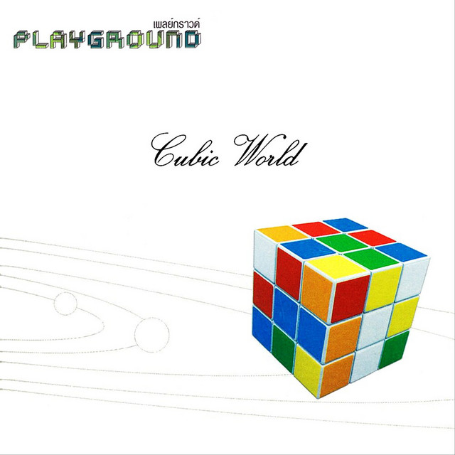 CUBIC WORLD cover art