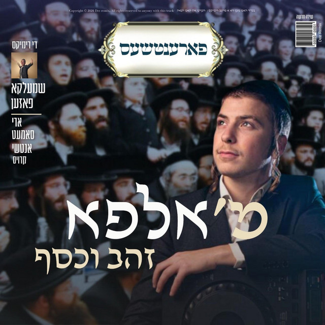 Parenches- פארענטשעס