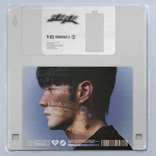 走走 cover art