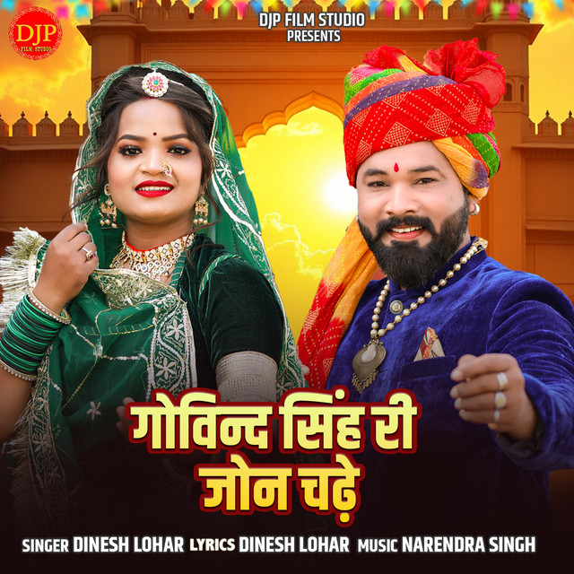 Govind Singh Ri Jon Chadhe