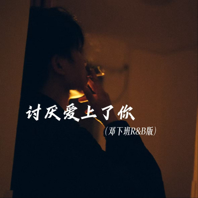 微醺男孩