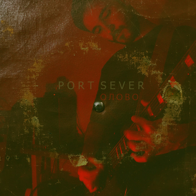 Олово cover art