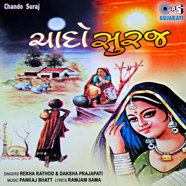 Aabh Ma Dorna Ghanghor Wadada cover art