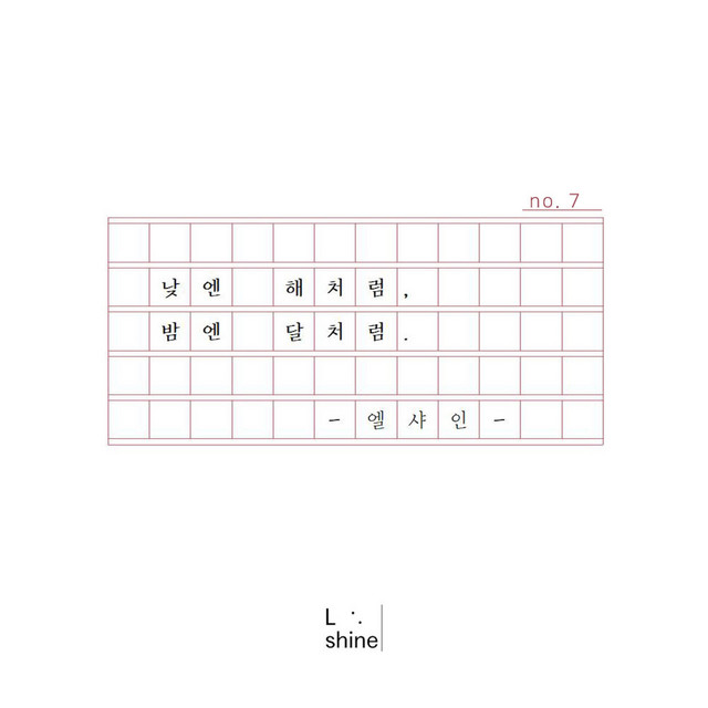 멜론 음악 이미지