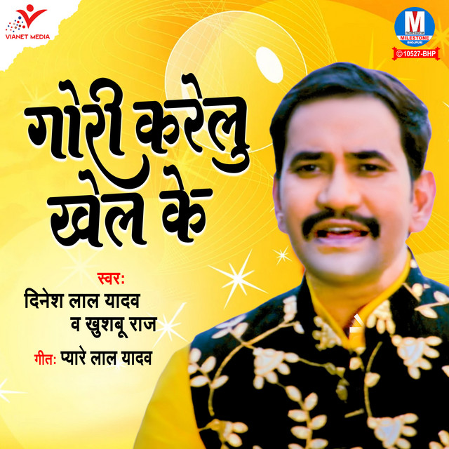 Gori Karelu Khel Ke