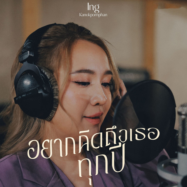 Ing Kanokpornphan