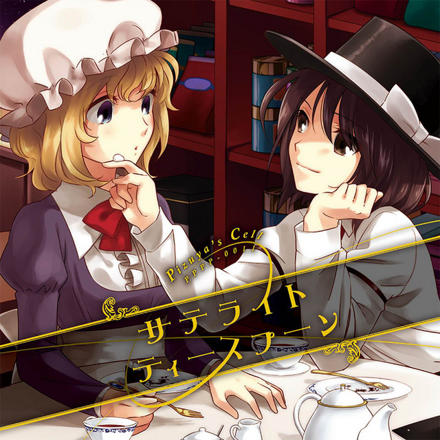 Visiting Zenkoji Drawn by a Cow - song and lyrics by Pizuya's Cell