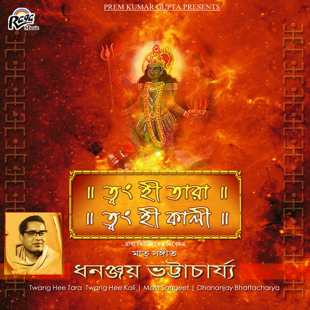 Twang Hee Tara Twang Hee Kali cover art