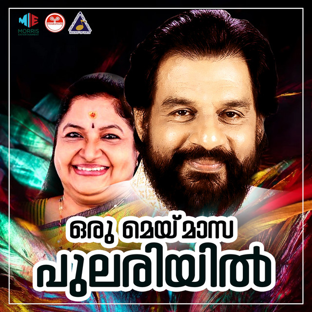 Oru May Masa Pulariyil (Original Motion Picture Soundtrack) cover art