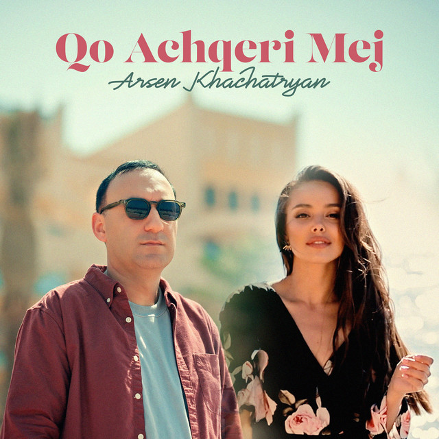 Qo Achqeri Mej