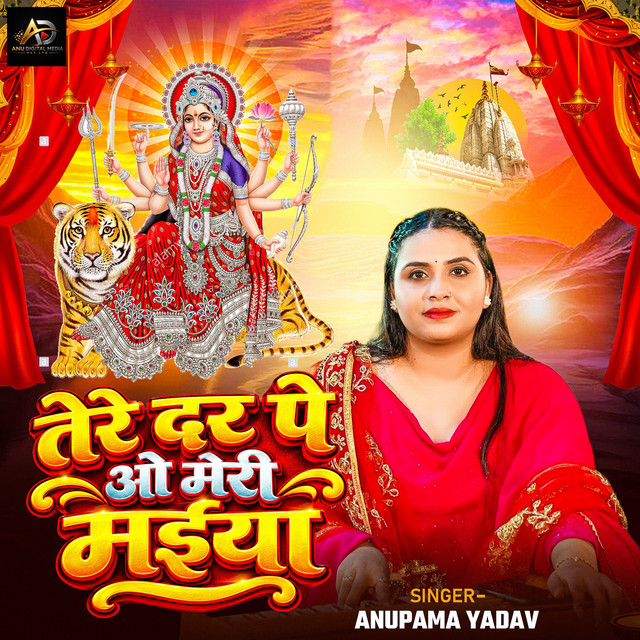 Tere Dar Pe O Meri Maiya album image